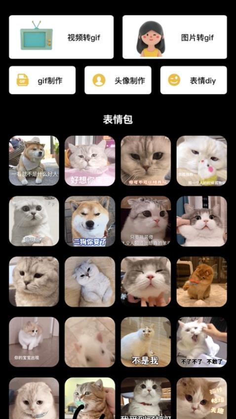 我的狗头包app手机版