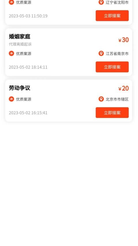 法公律师端官网版