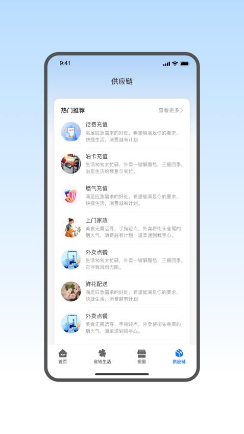 省錢蟻app最新版v2.0.1 1