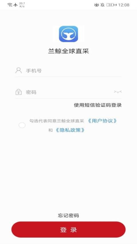 兰鲸全球直采官网版v1.0.45 3