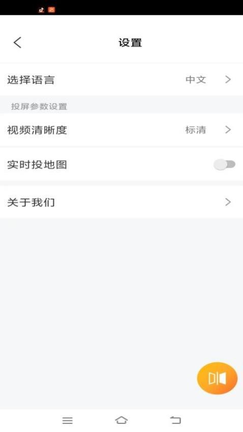 智驾伴侣官网版v1.0.0 1