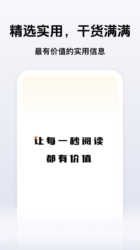 秒读极速版Appv1.2.4 3