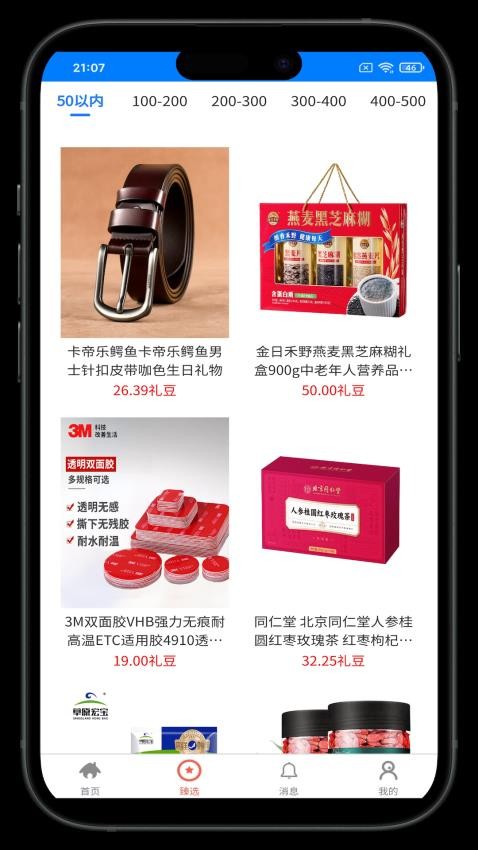 沅和臻选官方版v1.0.2 2