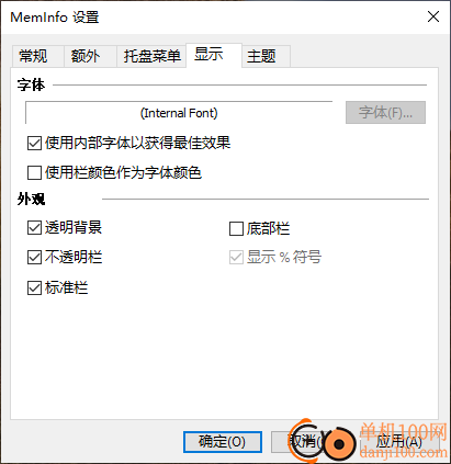 MemInfo(内存整理App)