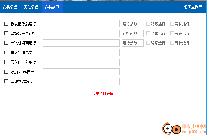 EasyRCV3一键装机App