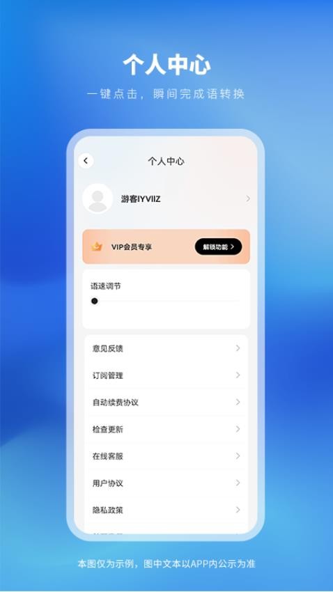 太平洋翻译最新版v1.0.0 1