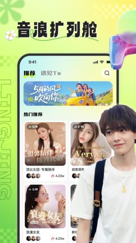 灵境语音官网版v1.0.1 4