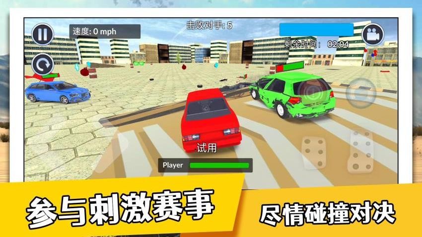 城市速度大赛游戏v2.0.1 4