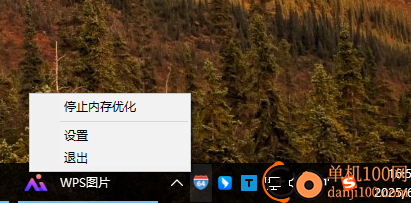 兔子内存优化工具