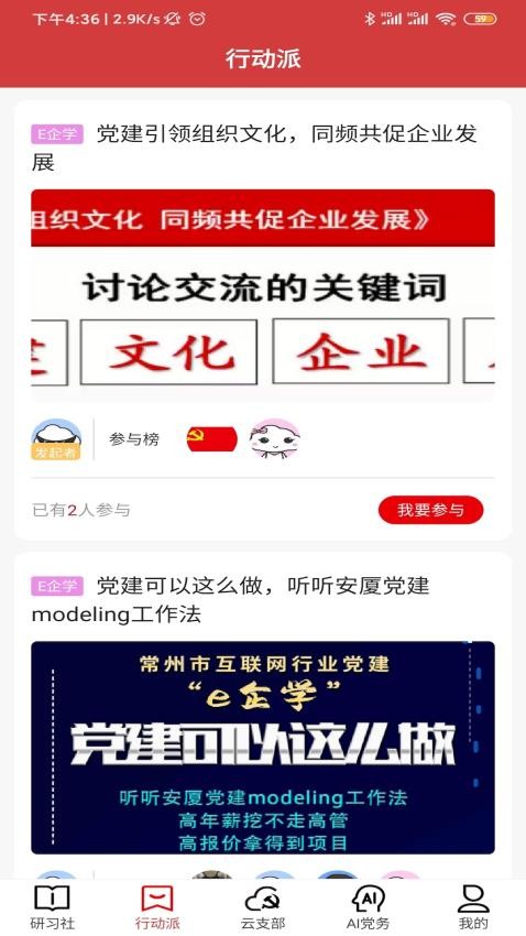红色千帆官网版app