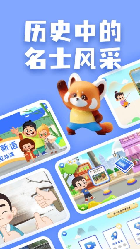 妙音少儿国学免费版