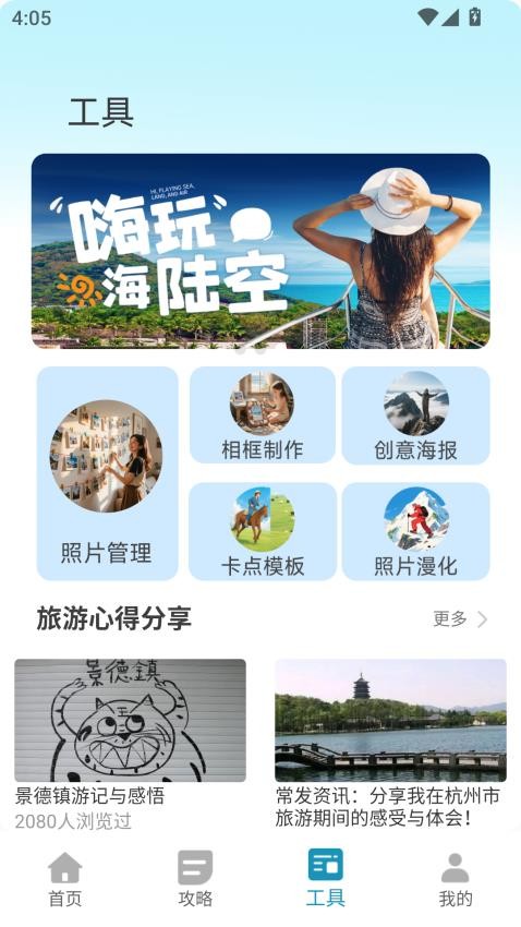 美容修颜相机免费版