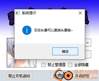 超级挂机锁App