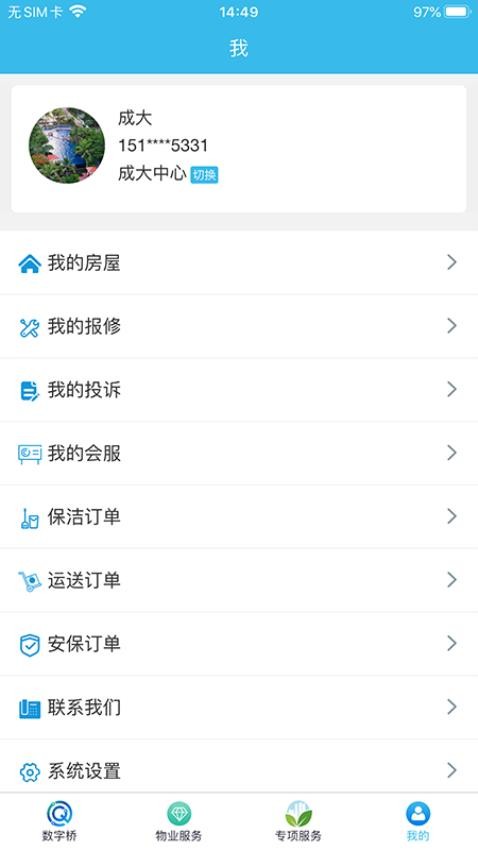 数字桥最新版v1.0.8 1