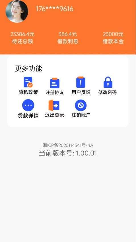桔子花app官方版v1.00.01 2