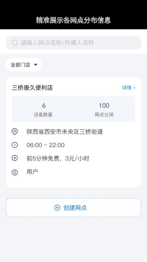 豹风充电管理系统手机版v1.0.16(1)