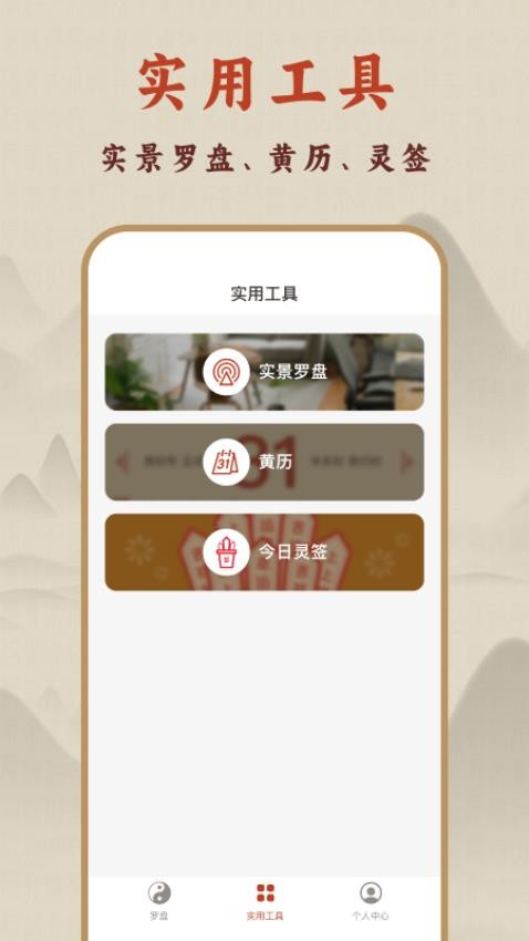 实景罗盘手机版v2.0.5 3