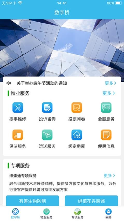 数字桥最新版