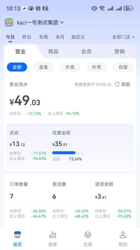 全来店云助手app免费版v1.0.38(3)