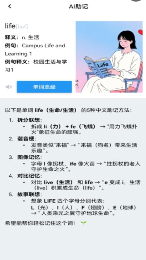 自然记忆免费版v1.4.2 3