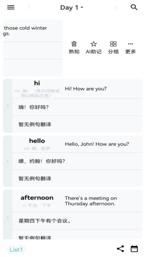 自然记忆免费版v1.4.2 2