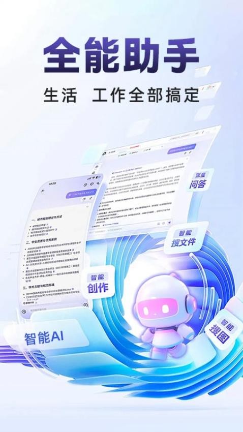 AI小白入门最新版