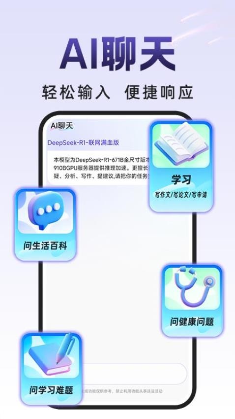 AI小白入门最新版v1.0.2 4