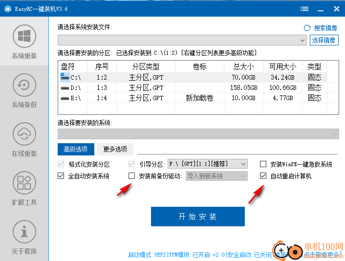 EasyRCV3一键装机App