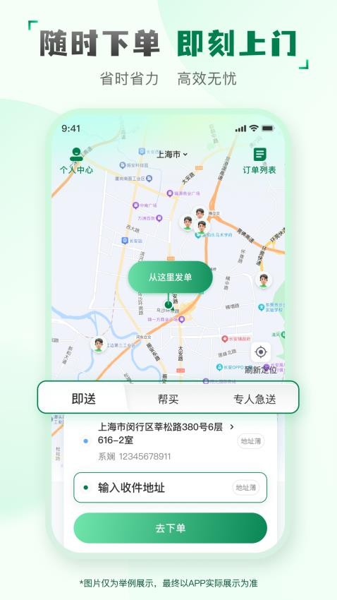快送汇最新版(1)