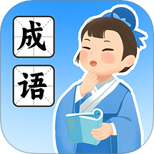 状元成语官网版 v1.0.0