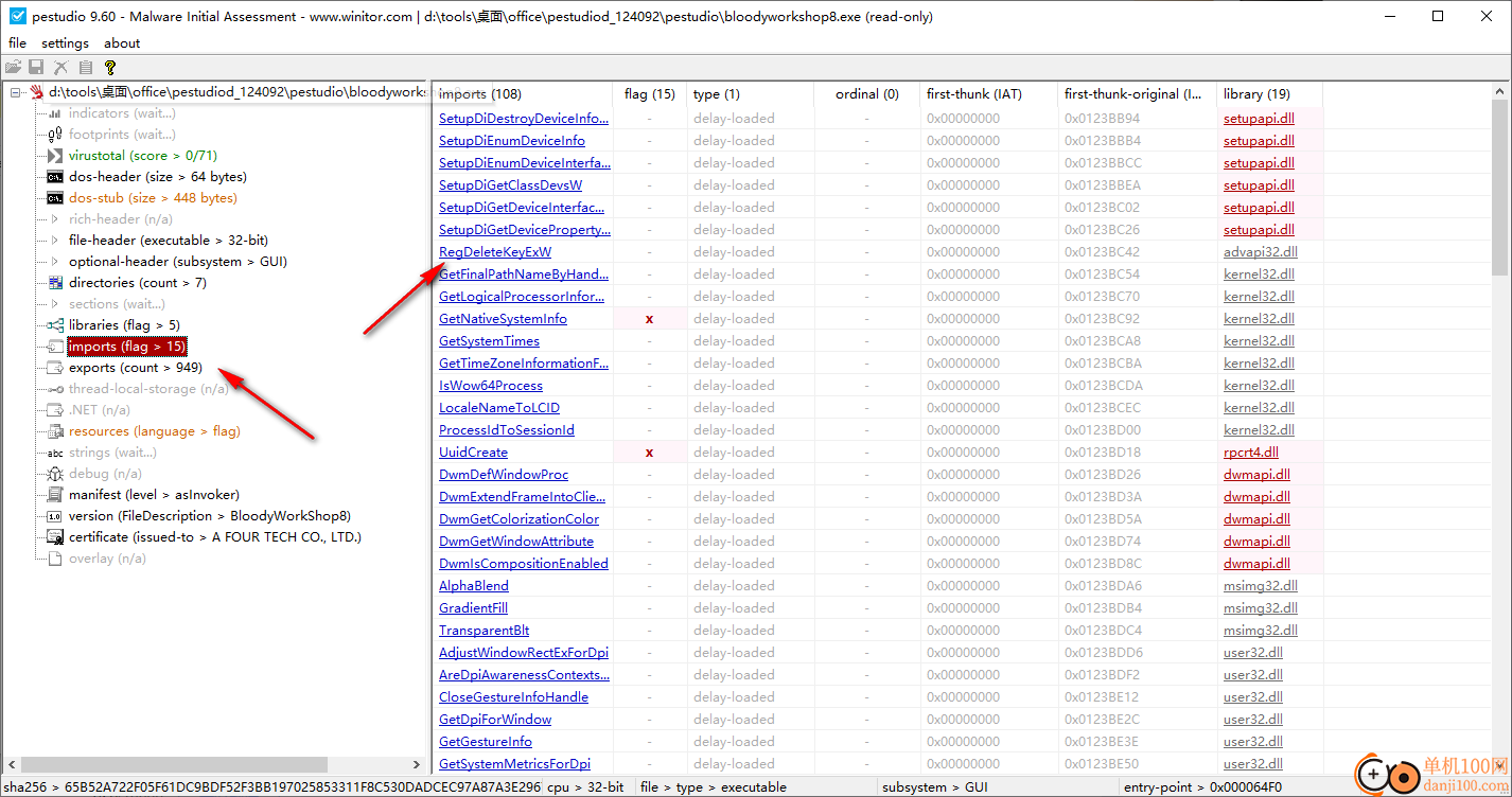 PeStudio(恶意App检测App)