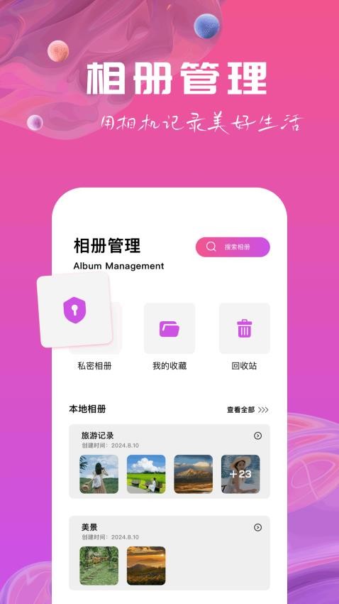 盘丝美照手机版v1.3 2