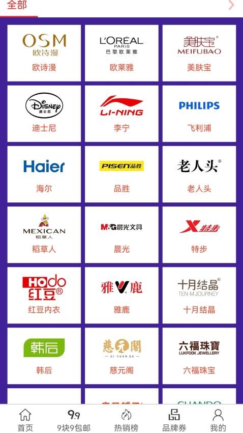 拼好拼官方正版v1.5.0 1
