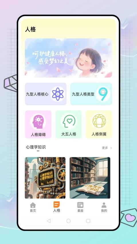 答案快问免费版v1.0.0(3)