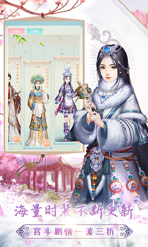 胭脂妃游戲v1.0.2 3
