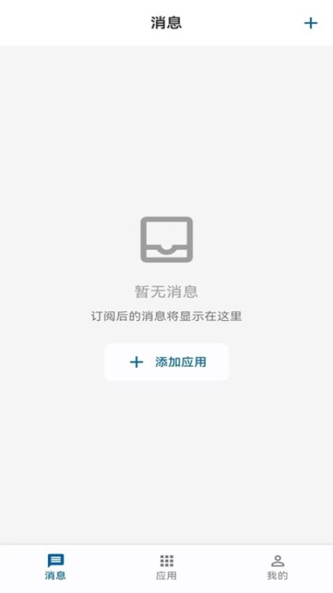 瀑布消息官方版
