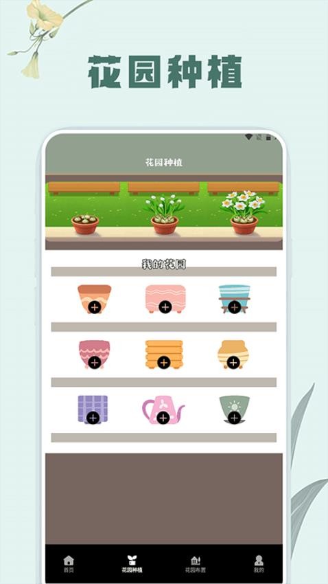 草录植物识别免费版v1.7 3