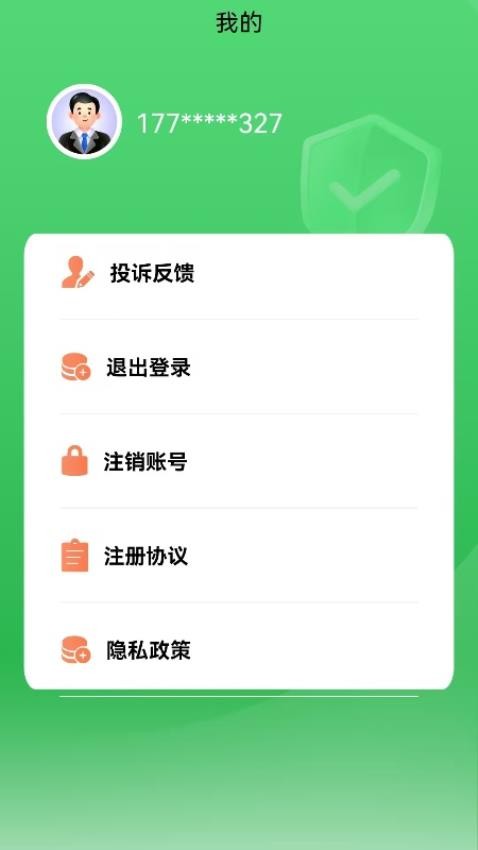 启富借款官方版appv1.0.0 1