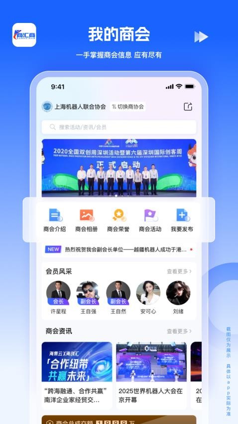 商汇商免费版v1.0.1(3)