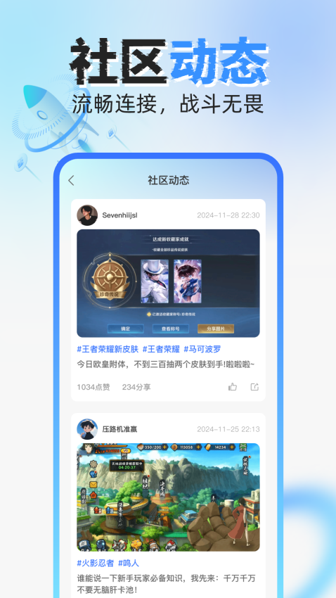 手游加速器免費官方版v1.0.3 2