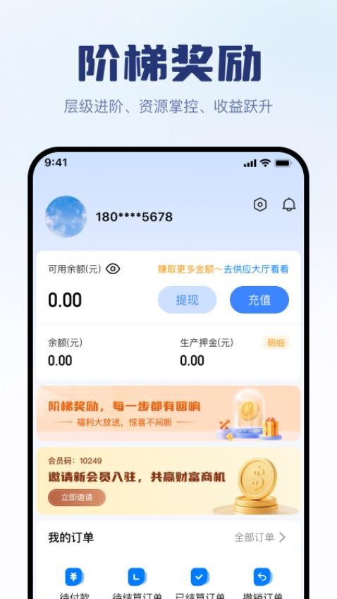 礦易達官網版v1.0.9 1