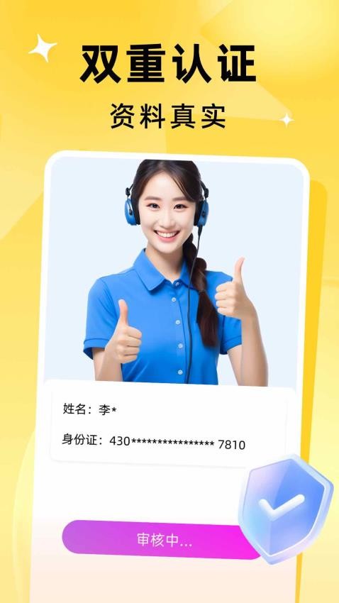 微欢最新版v1.0.2 3