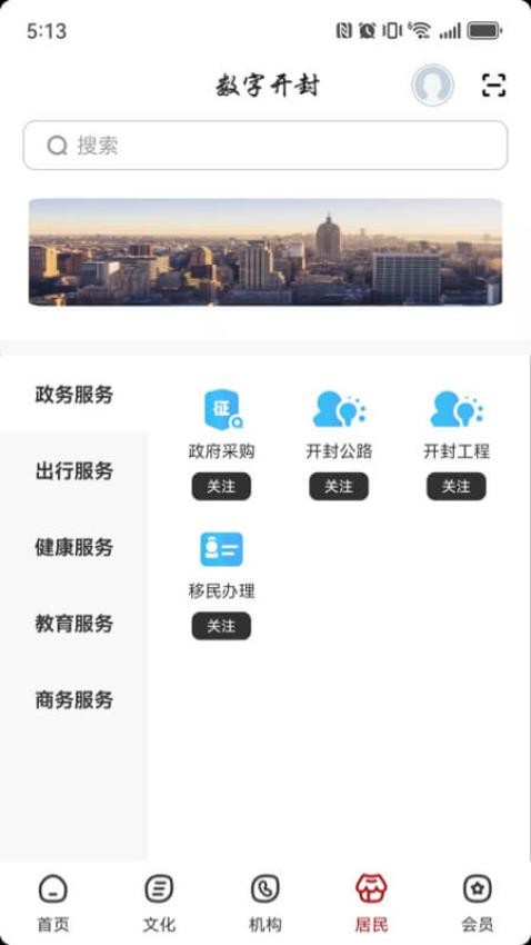 数字开封app官方版v2.8.0 2
