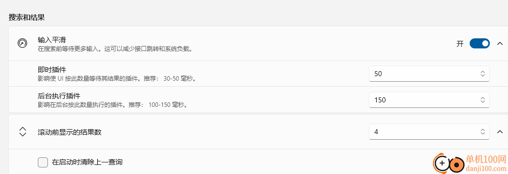 powertoys(系统增强App)