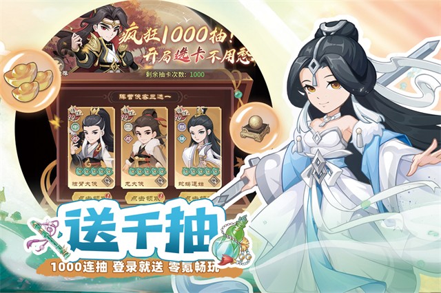 自由俠客錄手游v1.0 4