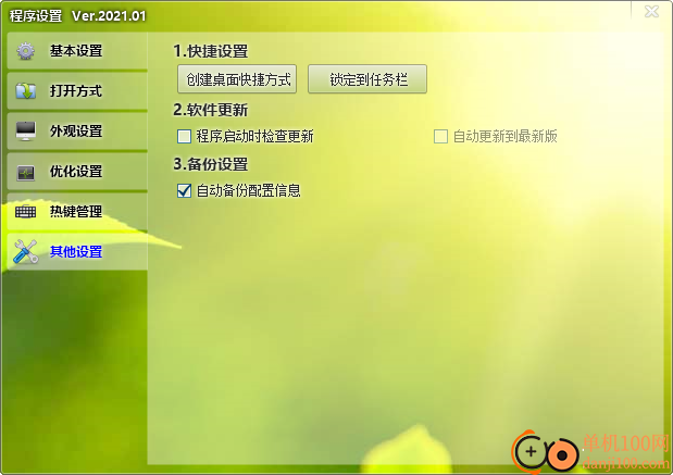 无忧启动