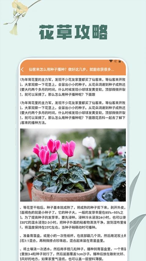 草录植物识别免费版v1.7 1