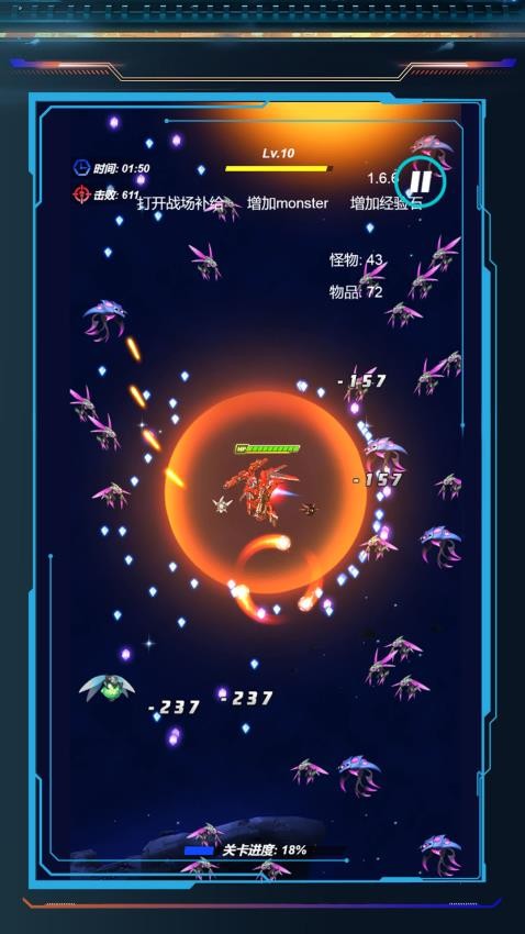 机甲超人大战手游v1.0.0 3
