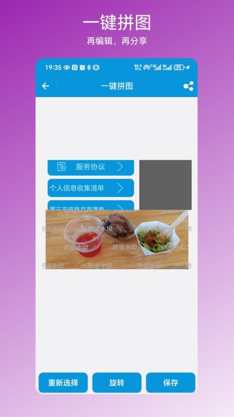 防盗水印官网版v1.0.1 1