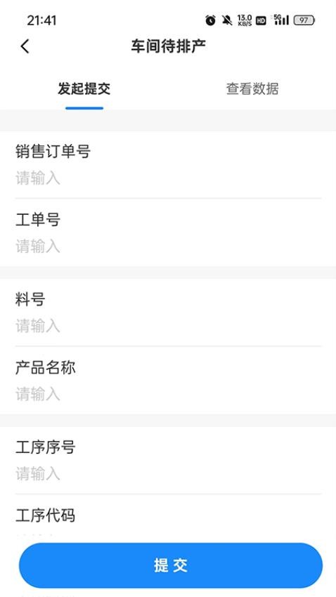 UAP平台手机版v1.0.8 3